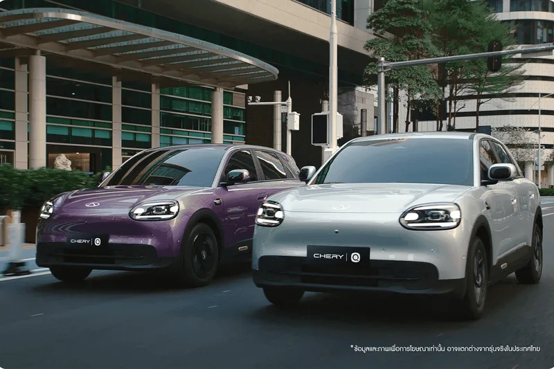 ภาพรถ Chery Q ของแท้จากสื่อทางการของผู้ผลิต ใช้ประกอบการเลือกรุ่น
