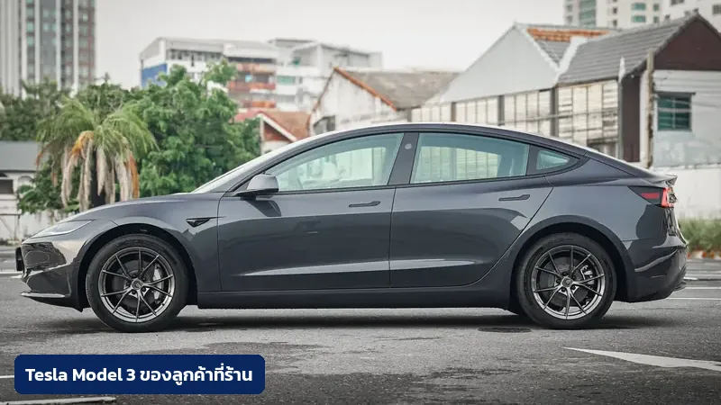 Tesla Model 3 ของลูกค้าหลังเปลี่ยนล้อและยางที่ร้าน TAIRODGROUP มุมด้านข้าง
