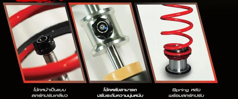 รายละเอียดโช้ค Profender DRIFT ของ AION UT โช้คหน้า โช้คหลัง และสปริงหลังจากภาพทางการ