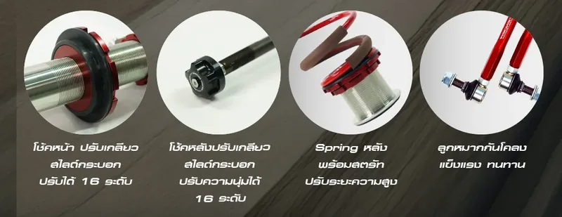 จุดเด่นโช้ค Profender DRIFT ของ Ertiga XL7 โช้คหน้าหลังปรับ 16 ระดับ สปริงหลังปรับระยะ