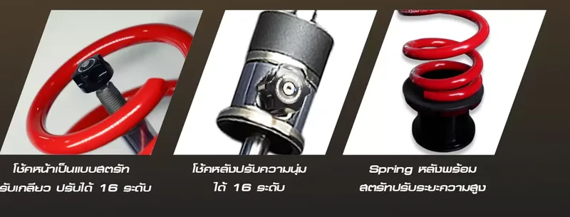 รายละเอียดโช้ค Profender FITZ ของ Kia EV5 ปรับความนุ่ม 16 ระดับและสปริงหลังพร้อมสตรัทปรับความสูง