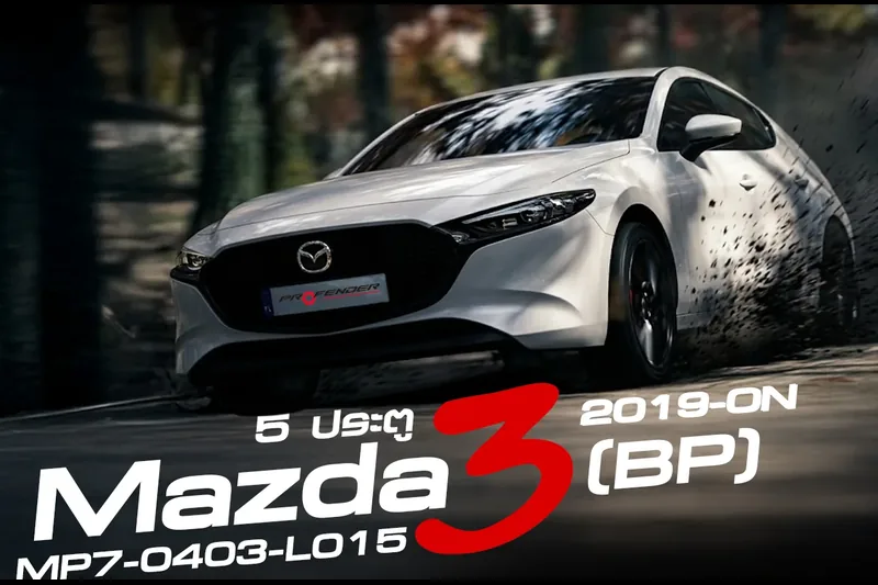 Mazda3 BP 5 ประตูจากภาพประกอบทางการของชุดโช้ค Profender DRIFT รหัส MP7-0403-L015
